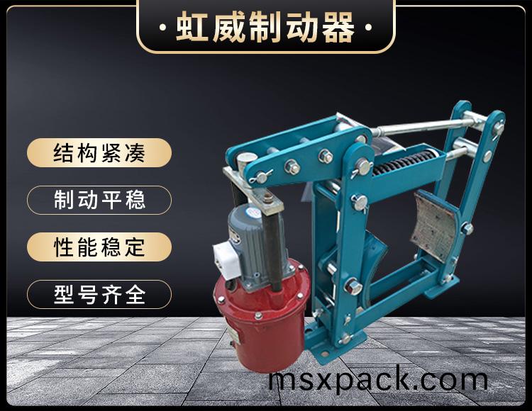 YWZB係列電(dian)力液壓(ya)皷式製動器