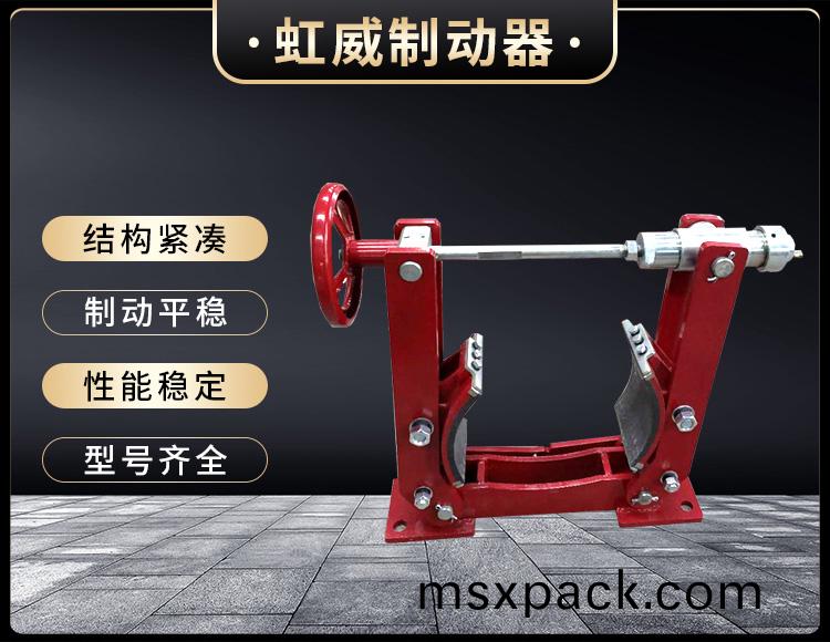 電力液壓(ya)製動器