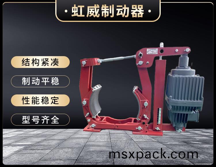 電力液壓製動器(qi)