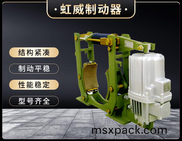 YWZ10係列電力(li)液壓皷(gu)式製動器