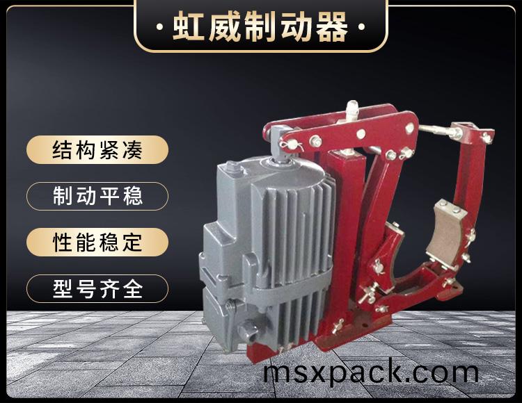 YWZ5係列電力液壓皷式(shi)製動器
