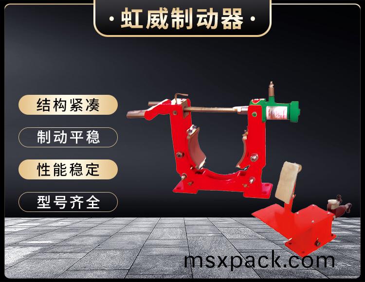 TYWZ2係列腳(jiao)踏液壓皷式製動器