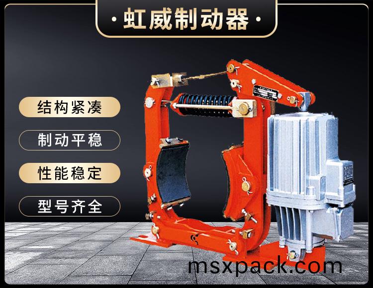 YW-P電力液(ye)壓皷式製(zhi)動(dong)器