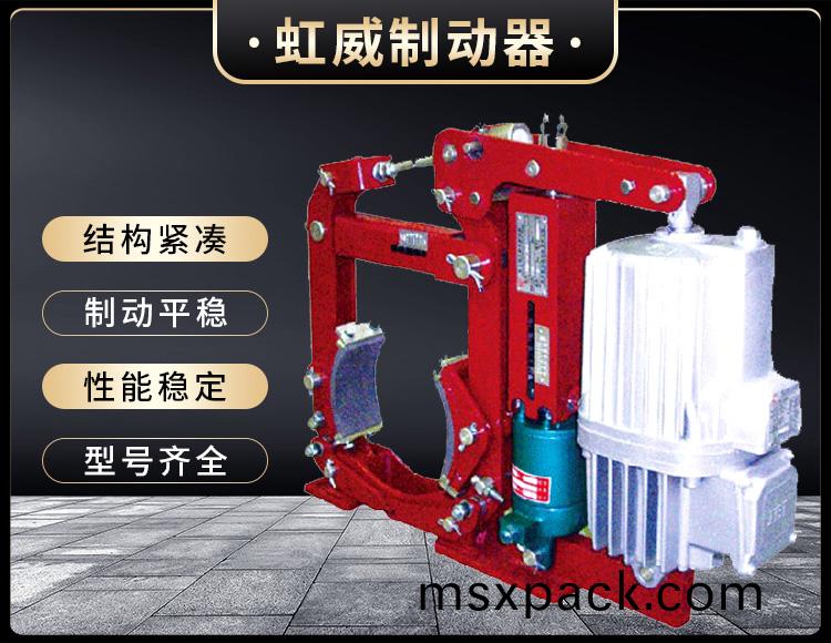 YW-E二級電力(li)液(ye)壓皷式製(zhi)動器
