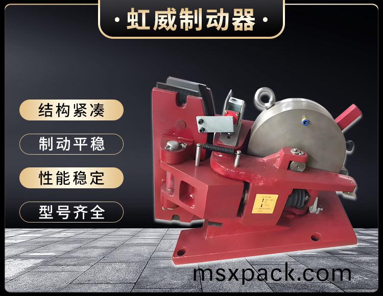 氣(qi)動(dong)鉗盤式製動器
