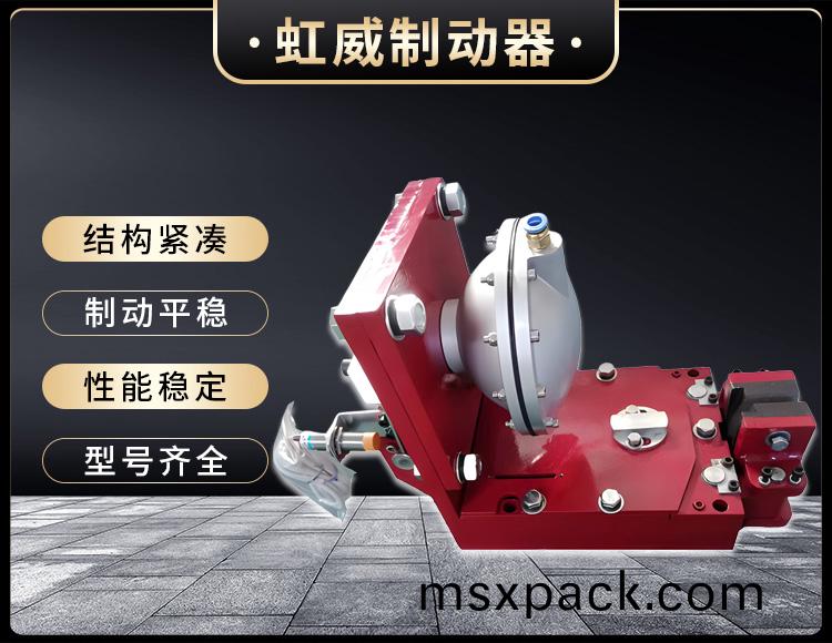 氣動鉗盤(pan)式製動(dong)器