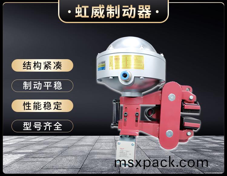 氣動(dong)鉗盤式製動器