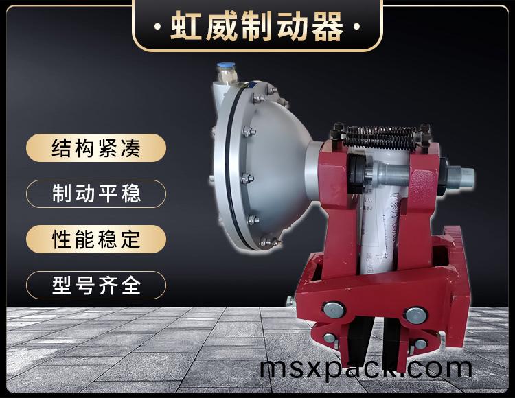 氣(qi)動鉗盤式(shi)製動器