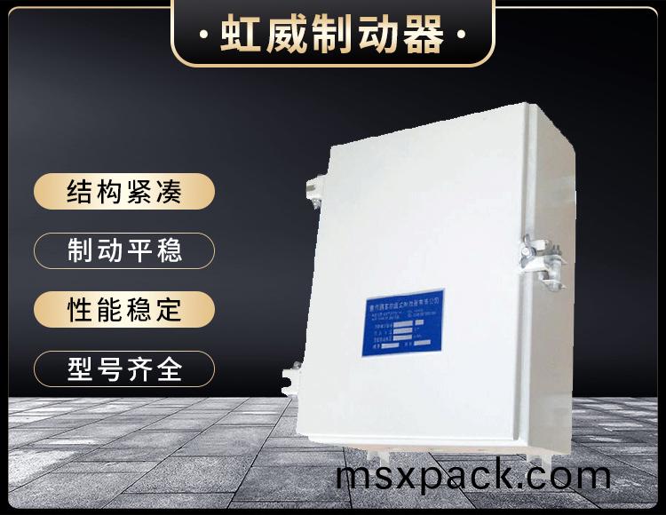 DKZ型電磁皷式製動器(qi)電源(yuan)箱