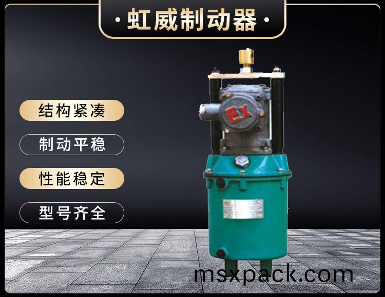 BYT係列隔爆型電(dian)力液壓推動器