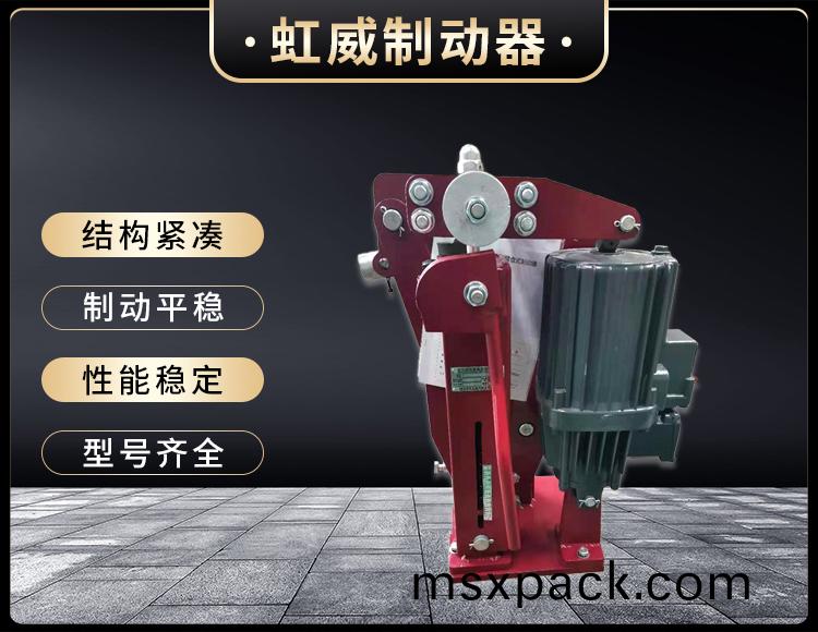 電(dian)力液壓臂盤式製(zhi)動器