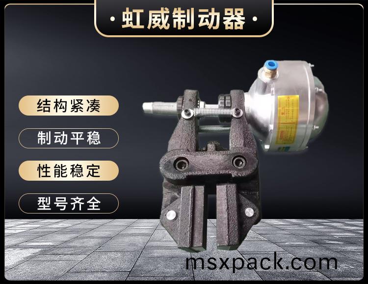 氣動鉗盤式製(zhi)動器