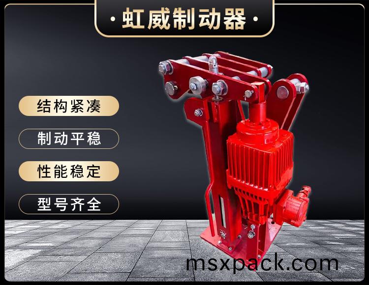 電力(li)液壓臂(bi)盤式製動器(qi)