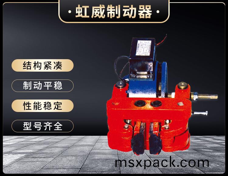 DCPZ係列(lie)電磁鉗盤式製動器