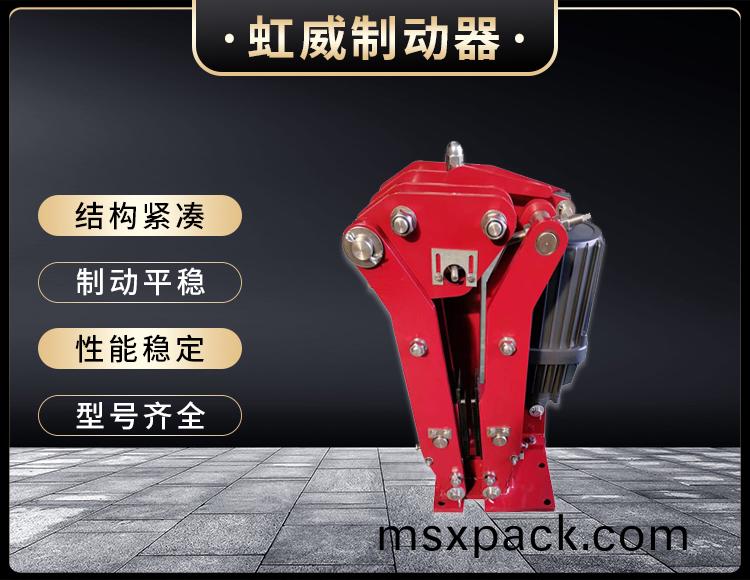 電(dian)力液壓臂盤式製動器