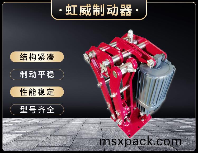 電力(li)液壓臂盤式製動器