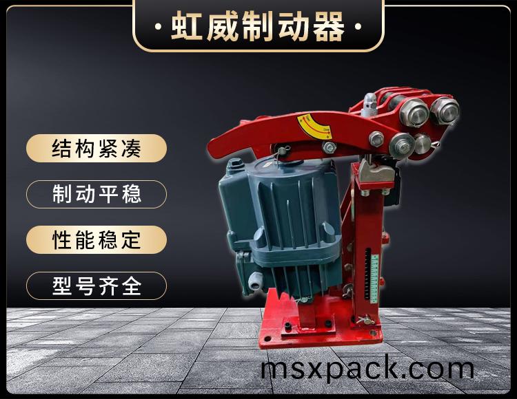 電力液壓臂盤式(shi)製動器