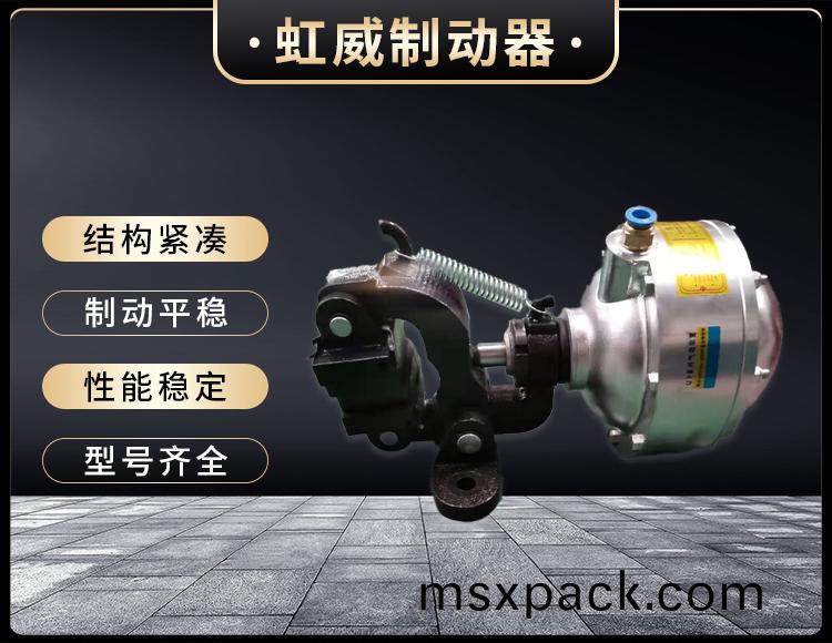 氣動鉗(qian)盤式製動器