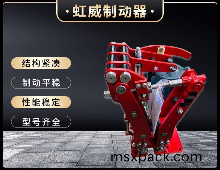 電力(li)液壓臂盤式製動器