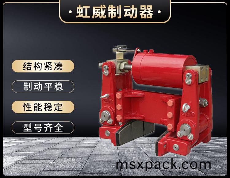 YLBZ係列液壓輪邊製動(dong)器