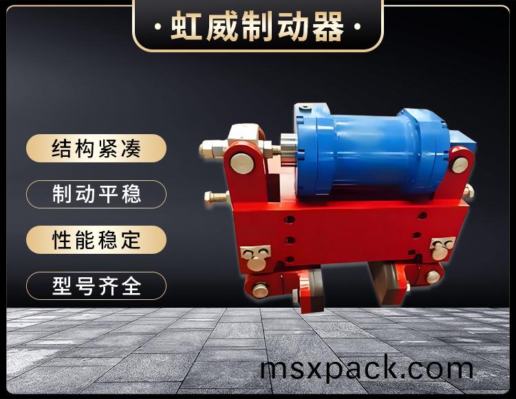 防風鐵楔製動器