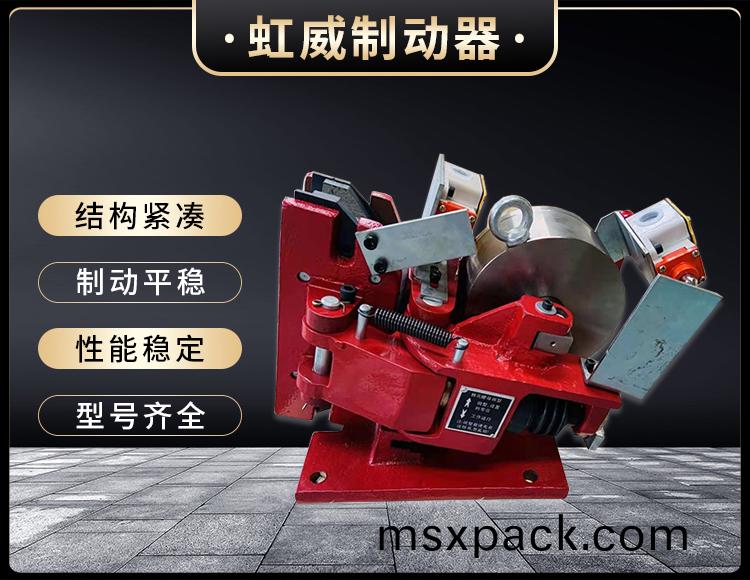電磁盤式製(zhi)動器