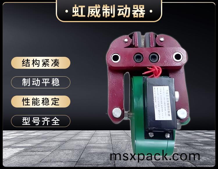 DCPZ12.7-400電磁起盤式製(zhi)動器(qi)