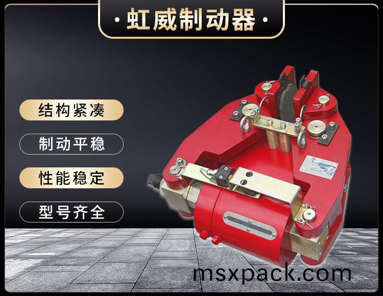 安全製動器