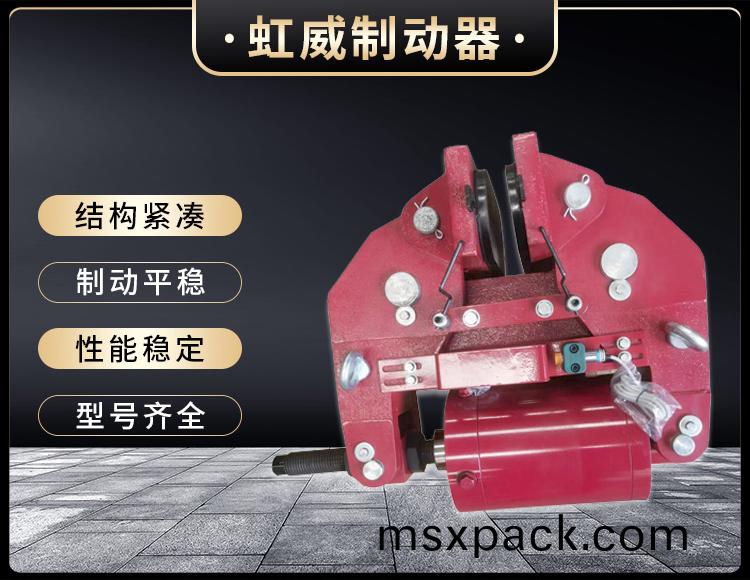 安全製動器