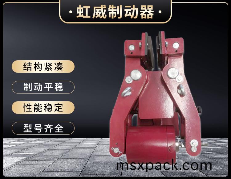 安全製動器