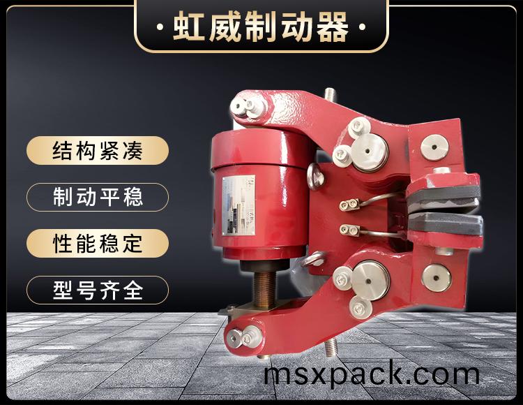 安全製動器
