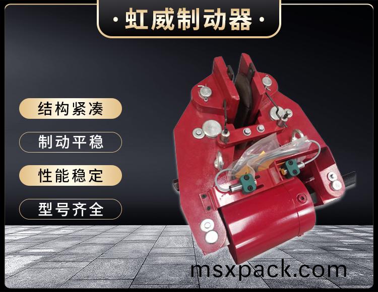 安全製動器
