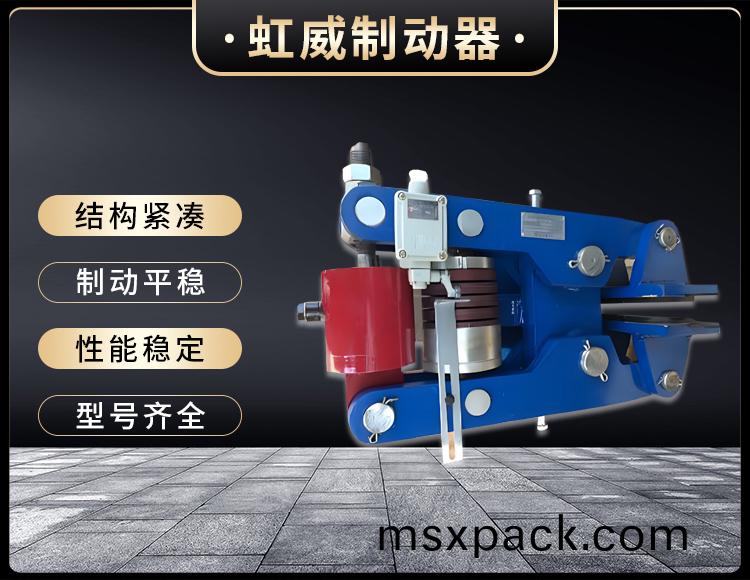 安全製動器
