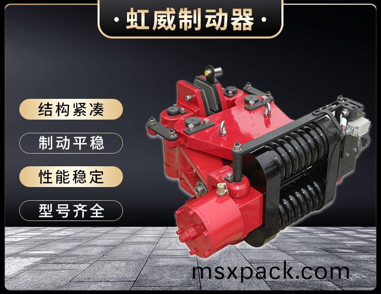 SBD安全製動器