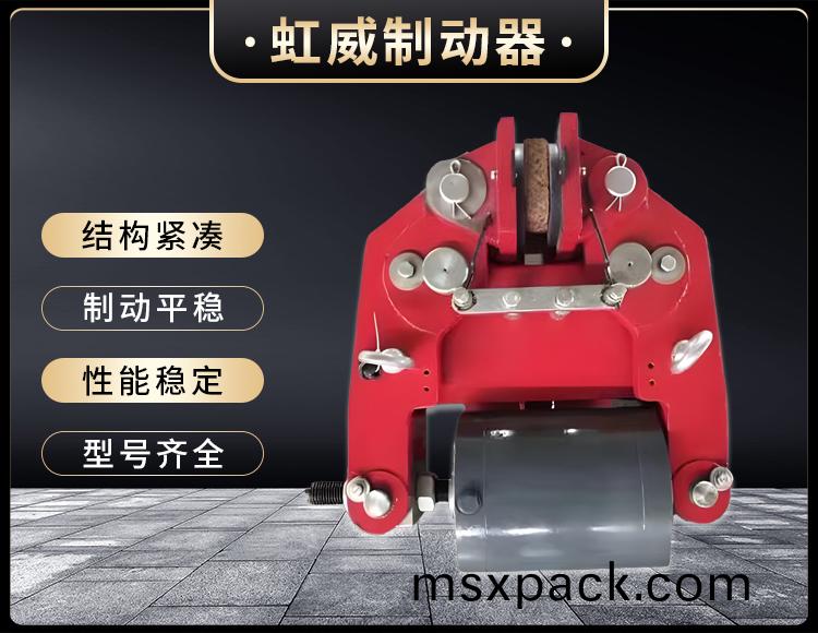 安全製動器