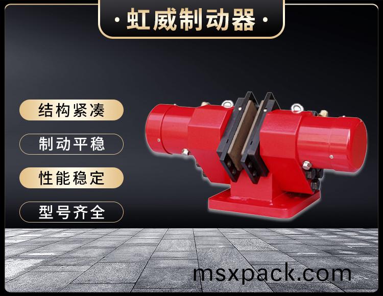 SB(YQP)係列(lie)液壓(ya)安全製(zhi)動器