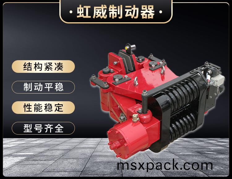 SBD-B係列液壓(ya)安全(quan)製(zhi)動器