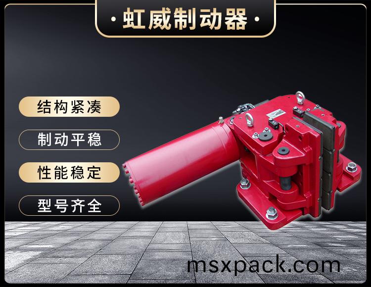 SBD-C係列液(ye)壓安全製動器