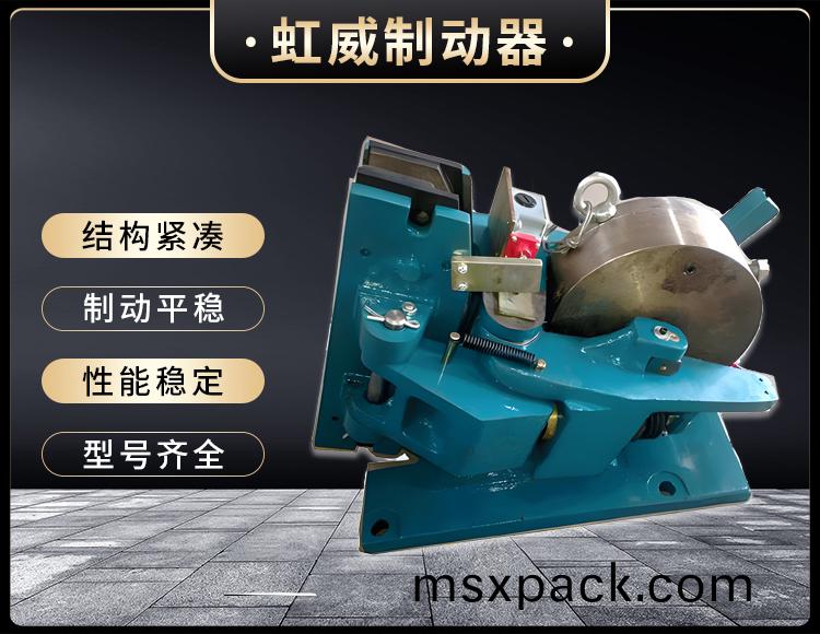 SP係列(lie)氣動安全製(zhi)動器