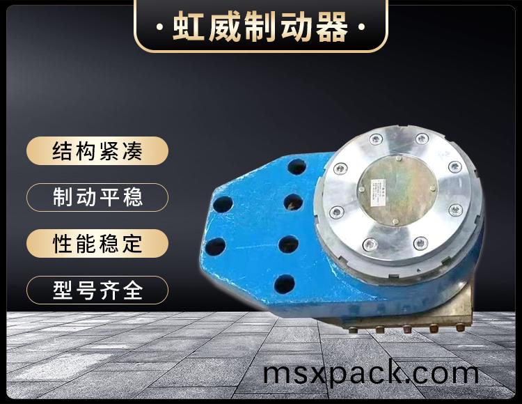 工程(cheng)機械直動製動器