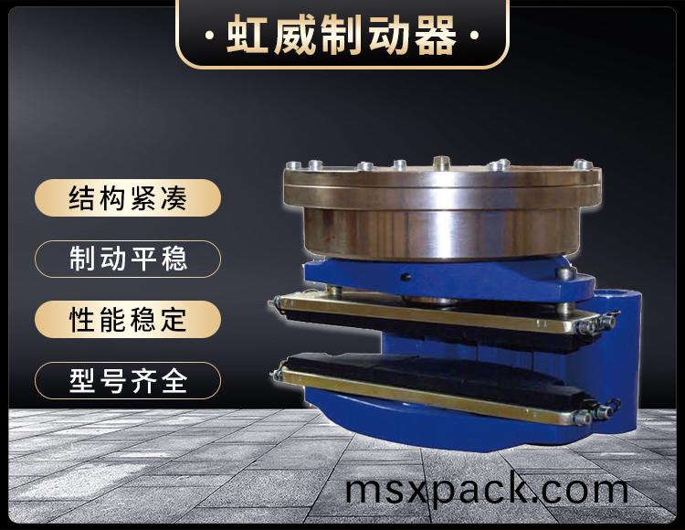 ADH60液壓直動盤(pan)式製(zhi)動器