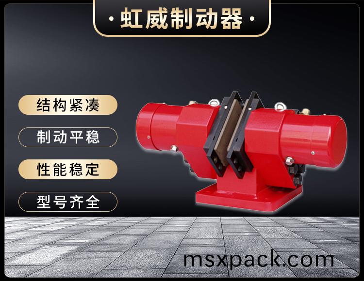 液壓(ya)失傚保(bao)護製動器