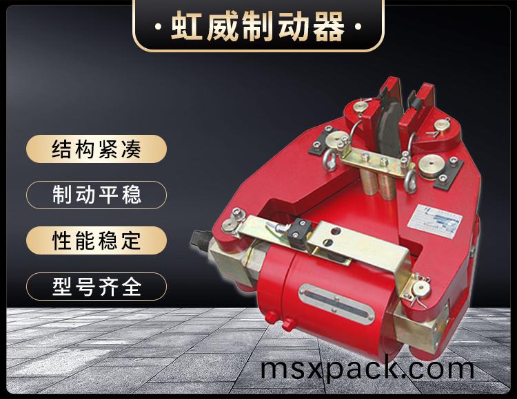 SBD-200-A液壓失傚保(bao)護製動器(qi)