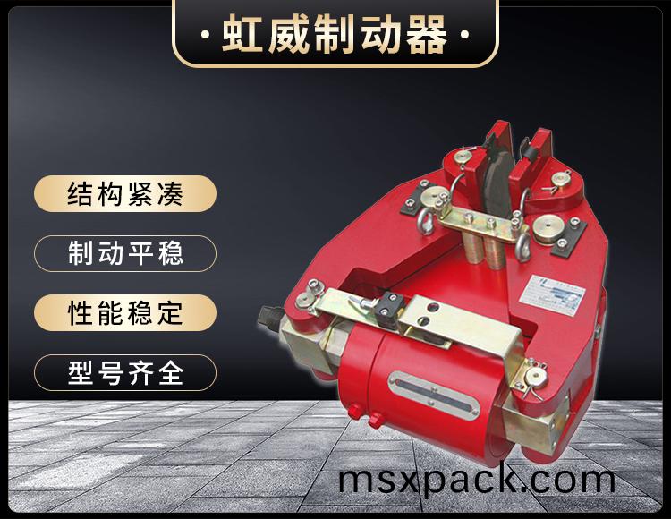 SBD-A係列液壓(ya)失(shi)傚保護製動器