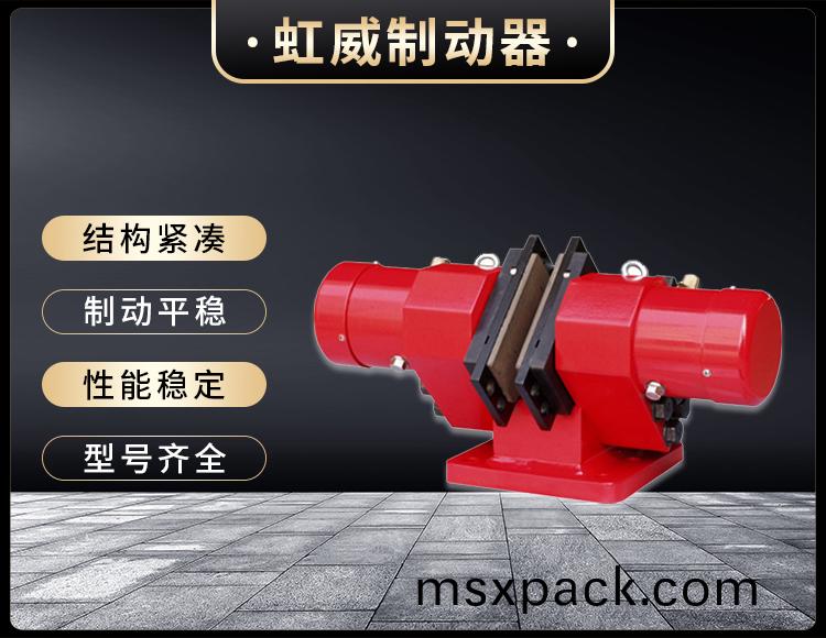 SB(YQP)係列液(ye)壓鉗盤式製動器
