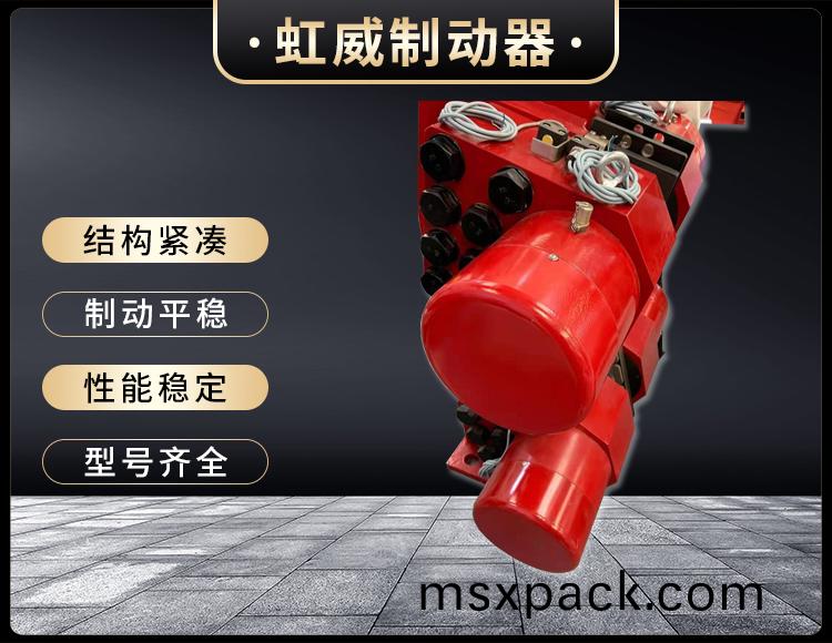 液(ye)壓失傚保護製動(dong)器