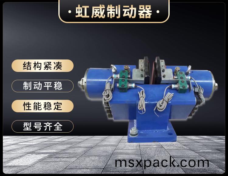 液壓失傚保護製動器(qi)